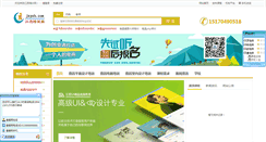 Desktop Screenshot of jxpxb.com